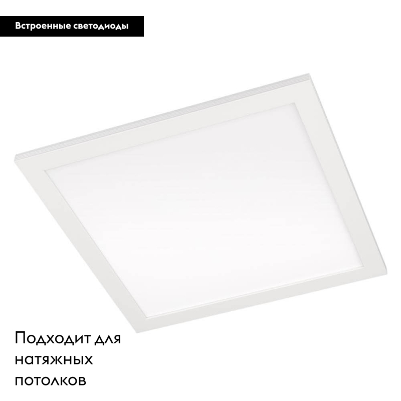 Светодиодная панель Arlight IM-300x300A-12W Day White 023148(1)