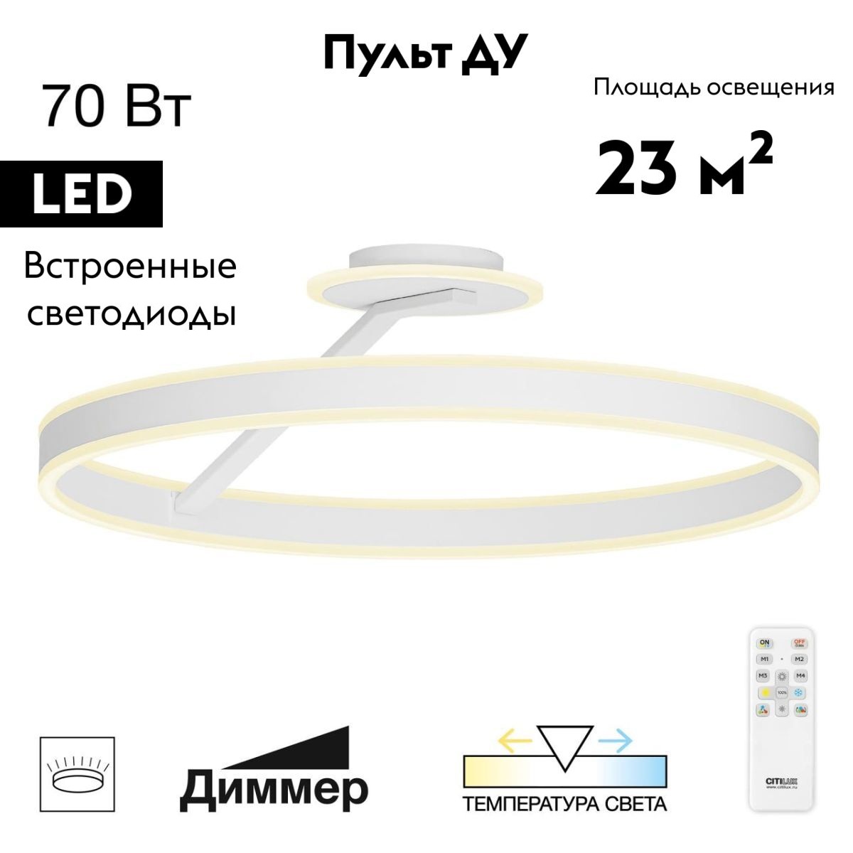 Потолочная люстра Citilux Дуэт CL719760