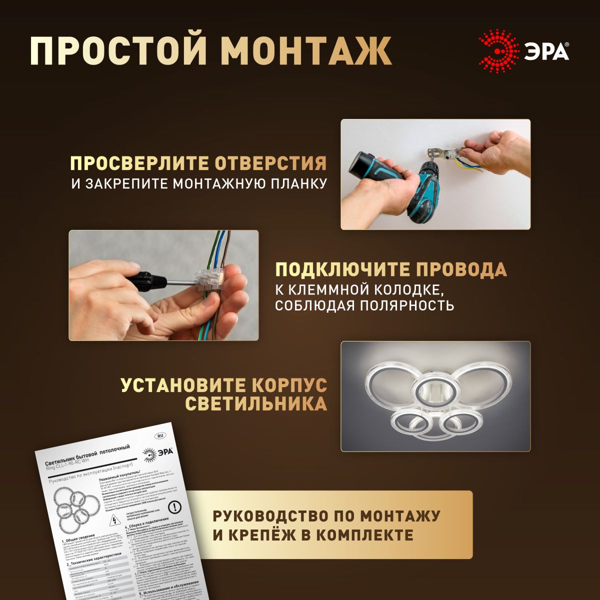 Потолочный светильник Эра Модерн Ring CLL-1-90W 3K-6,5K RC WH Б0069749
