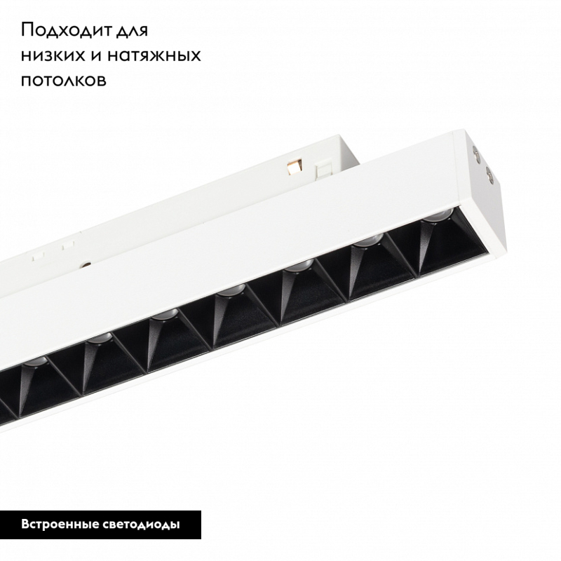 Трековый светильник Arlight Mag-Orient-Laser-L465-16W Warm3000 035850