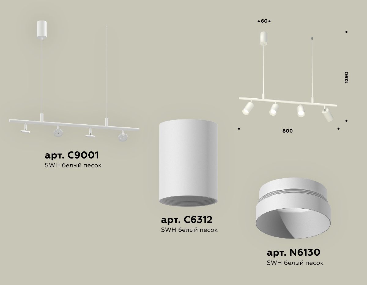 Подвесной светильник Ambrella Light Traditional DIY (С9001, С6312, N6130) XB9001100