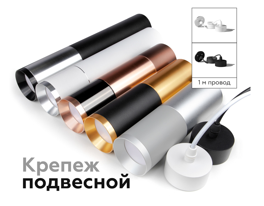 Корпус светильника накладной Ambrella Light DIY Spot C6325