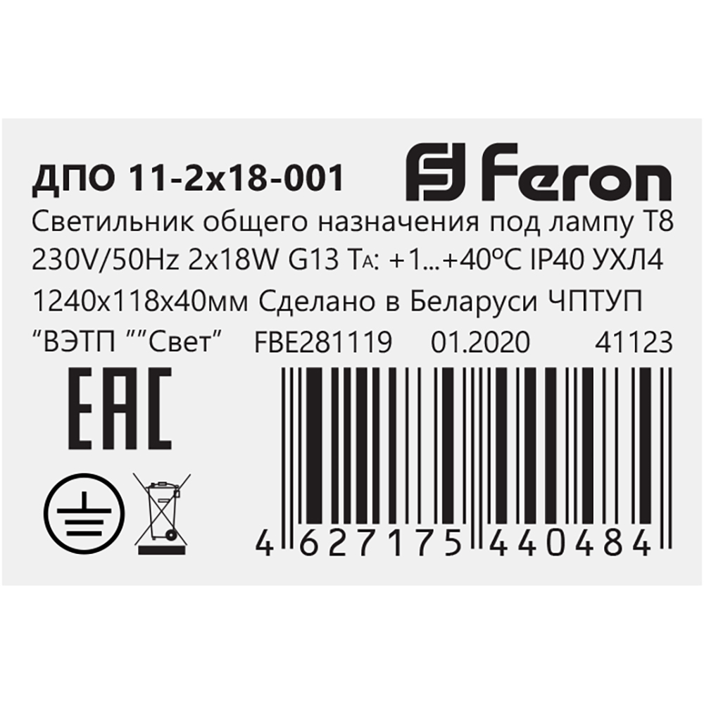 Линейный светодиодный светильник Feron 41223