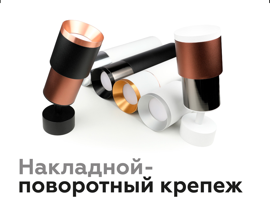 Корпус светильника накладной Ambrella Light DIY Spot C7533