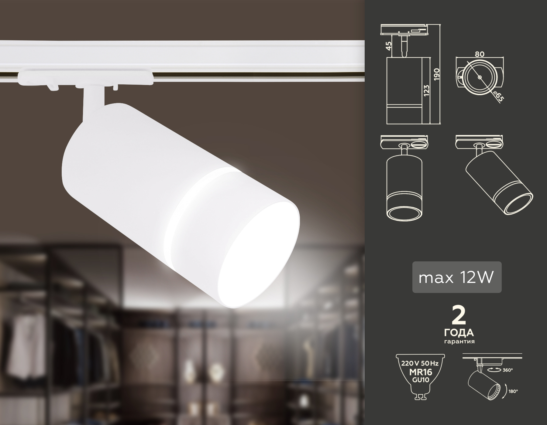Трековый однофазный светильник Ambrella Light Track System GL5212