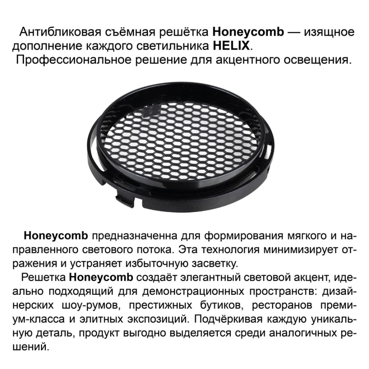 Трековый трехфазный светильник Novotech Port Helix 359572