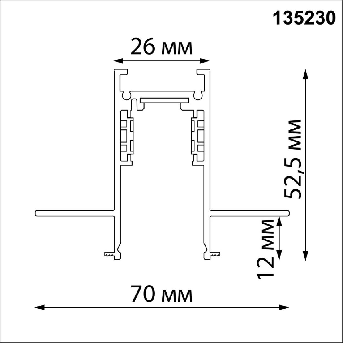 Шинопровод для встраиваемого монтажа Novotech Flum 135230