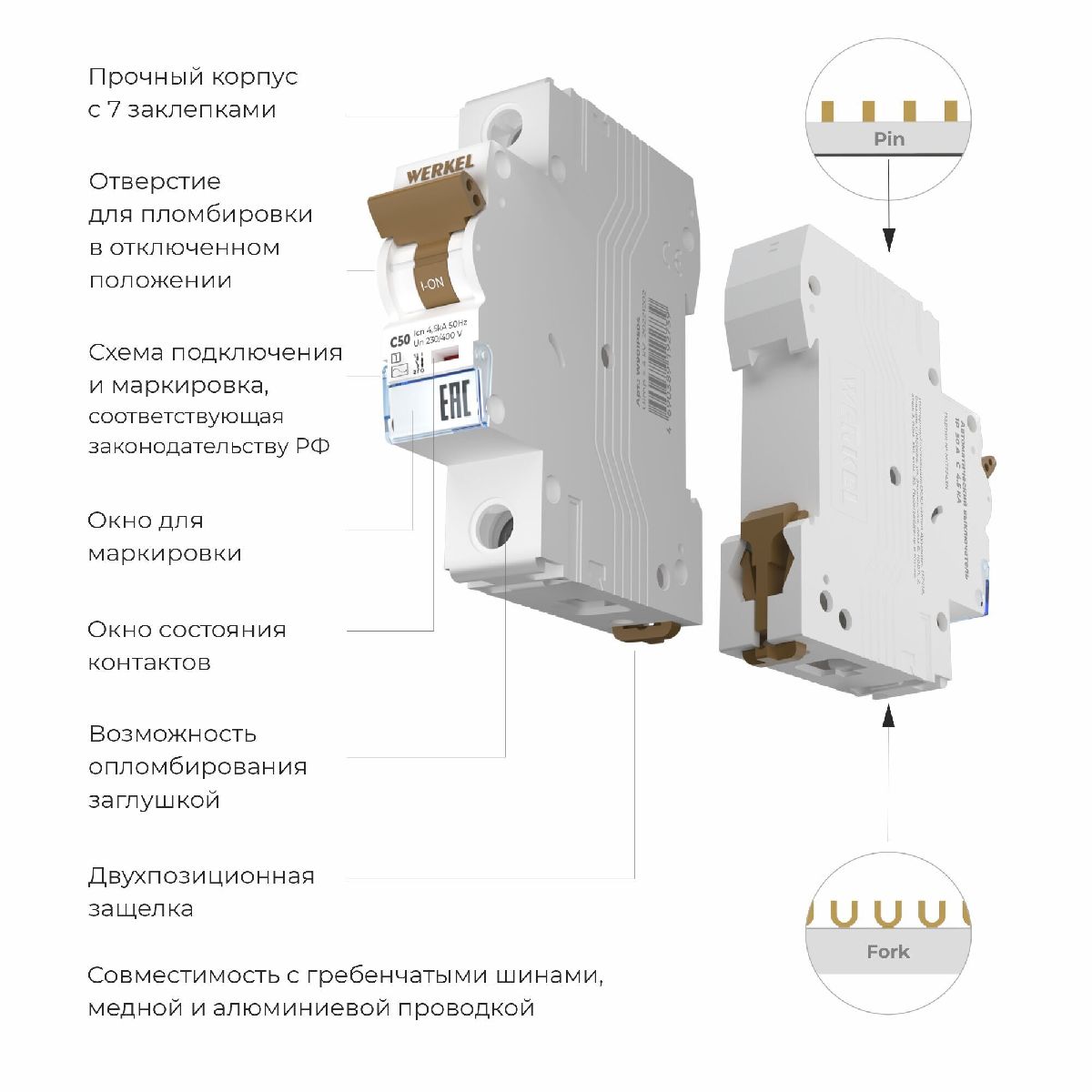 Автоматический выключатель 1P 50 A C 4,5 кА Werkel W901P504 4690389192739 a062492