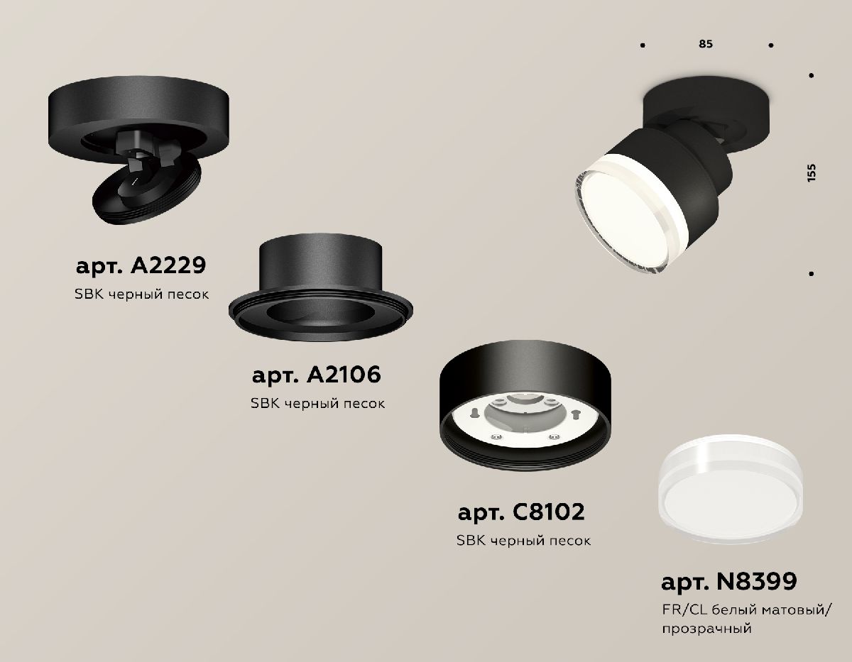 Накладной спот Ambrella Light Techno spot (A2229, A2106, C8102, N8399) XM8102028
