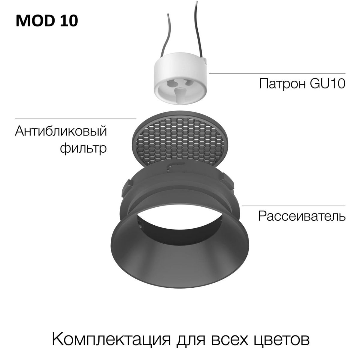 Точечный светильник Skytek SkyPORT.10 MOD-R CLP10MR3