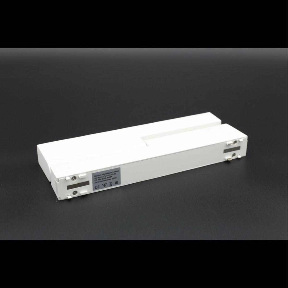 Трековый магнитный светильник Aployt Magnetic track 48 APL.0104.10.20