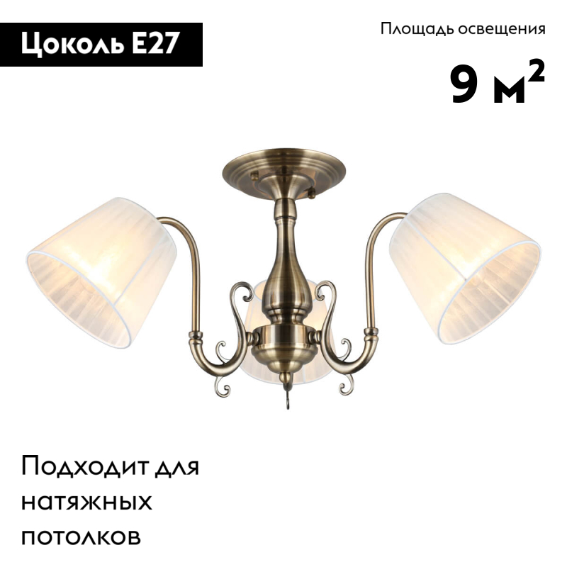 Потолочная люстра Omnilux Leonessa OML-29117-03