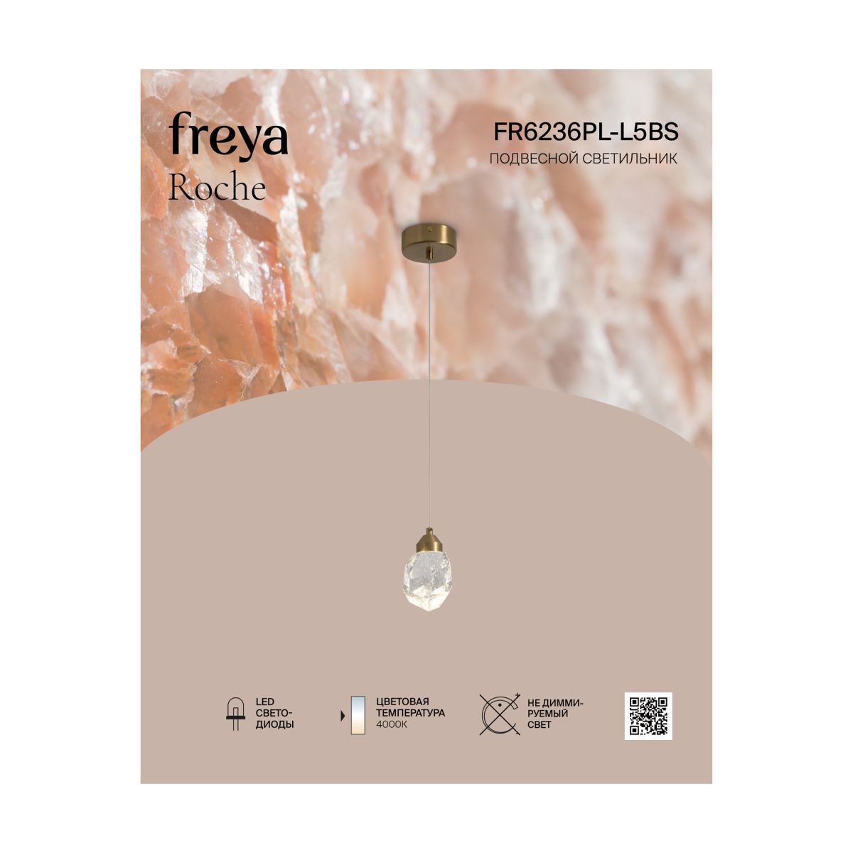 Подвесной светильник Freya Roche FR6236PL-L5BS