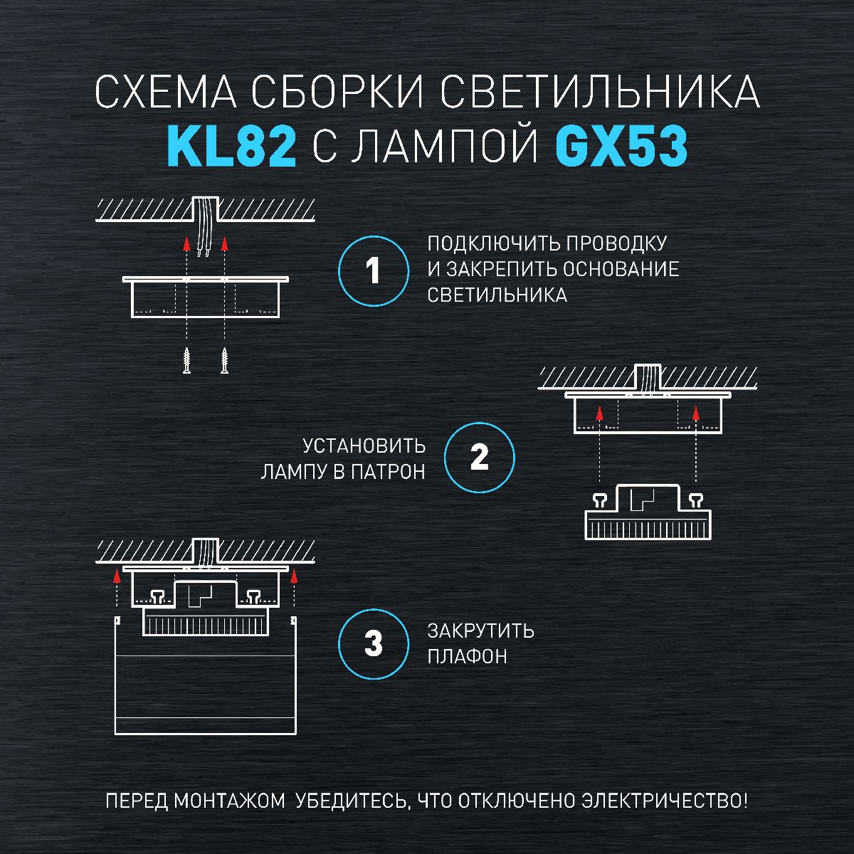 Встраиваемый светильник Эра KL82 BK Б0058400