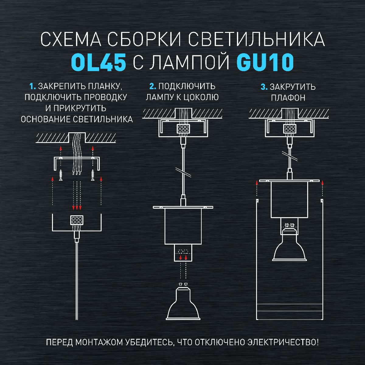 Спот Эра OL45 BK Б0058498