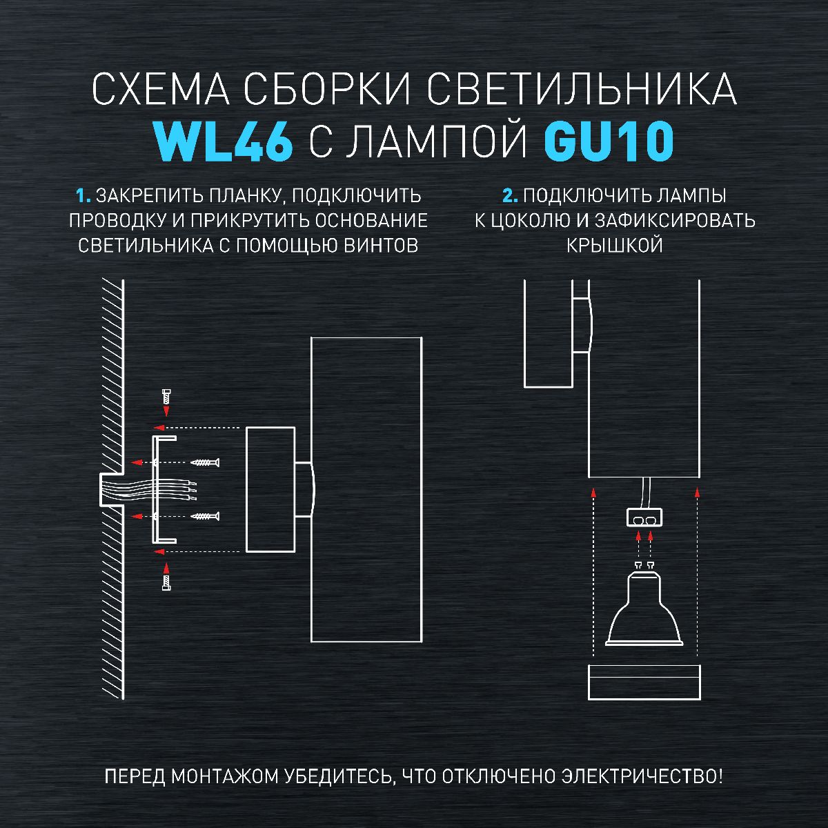 Настенный светильник Эра WL46 BK Б0058502