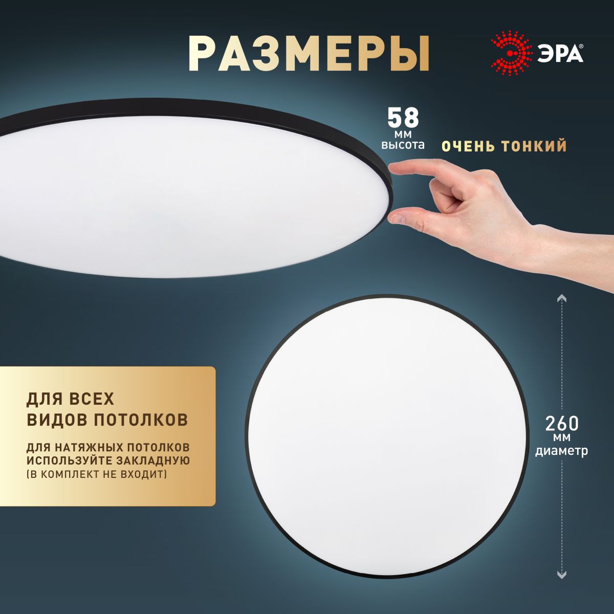 Потолочный светильник Эра Классик без ДУ SPB-6 BK 24W-5K Slim Base Б0069771