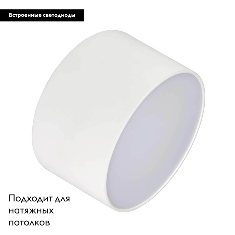 Накладной светильник Arlight SP-RONDO-120A-12W Warm White 021781