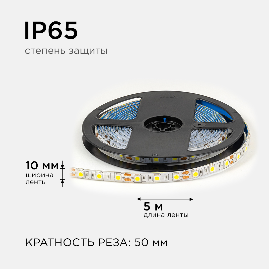 Светодиодная влагозащищенная лента OGM 12В 5050 14,4Вт/м 4000К 600Лм/м 5м IP65 LSE-274
