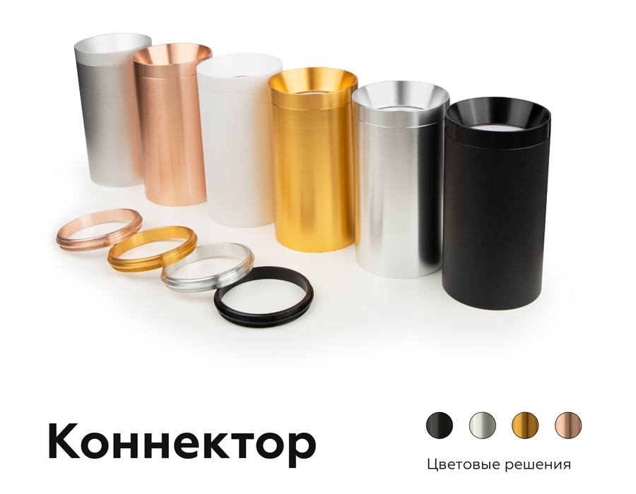Коннектор декоративный Ambrella Light DIY Spot A2061