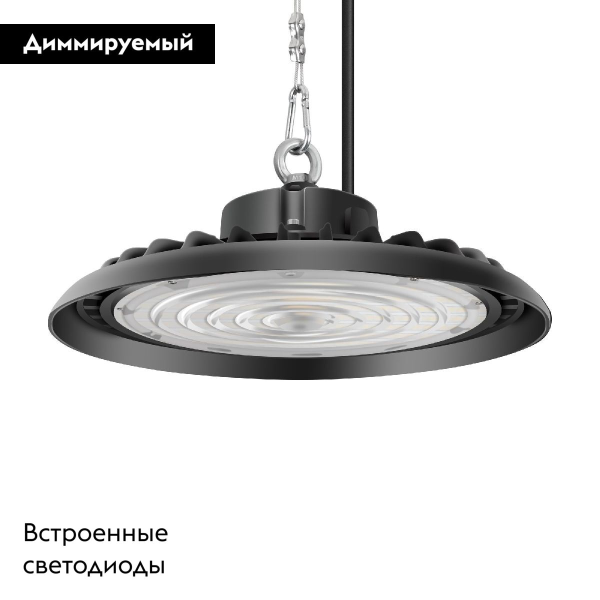 Подвесной светильник Arlight SP-ARIVA-DIM-R300-150W White5000 (BK, 60 deg, 230V, 0-10V) 052868
