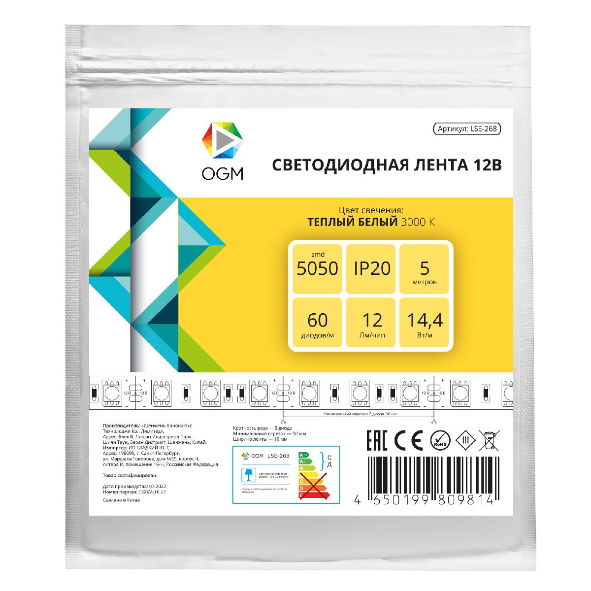 Светодиодная лента OGM 12В 5050 14,4Вт/м 3000К 600Лм/м 5м IP20 LSE-268
