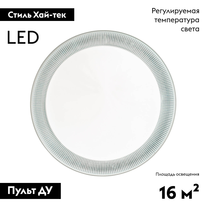 Накладной светильник Sonex 3031/DL