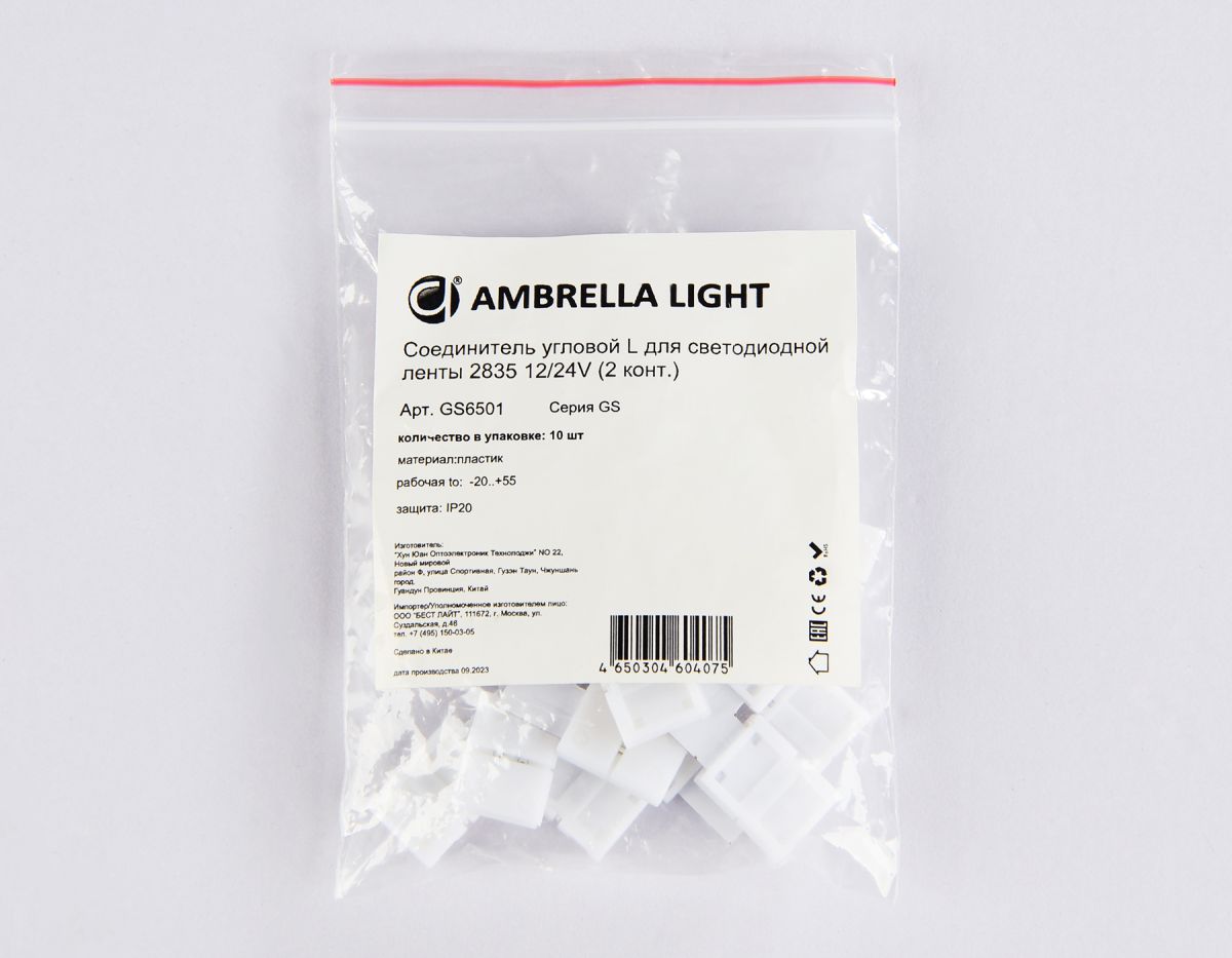 Соединитель угловой L для светодиодной ленты 2835 12/24V (2 конт.) GS6501 (10шт) Ambrella Light Illumination GS6501