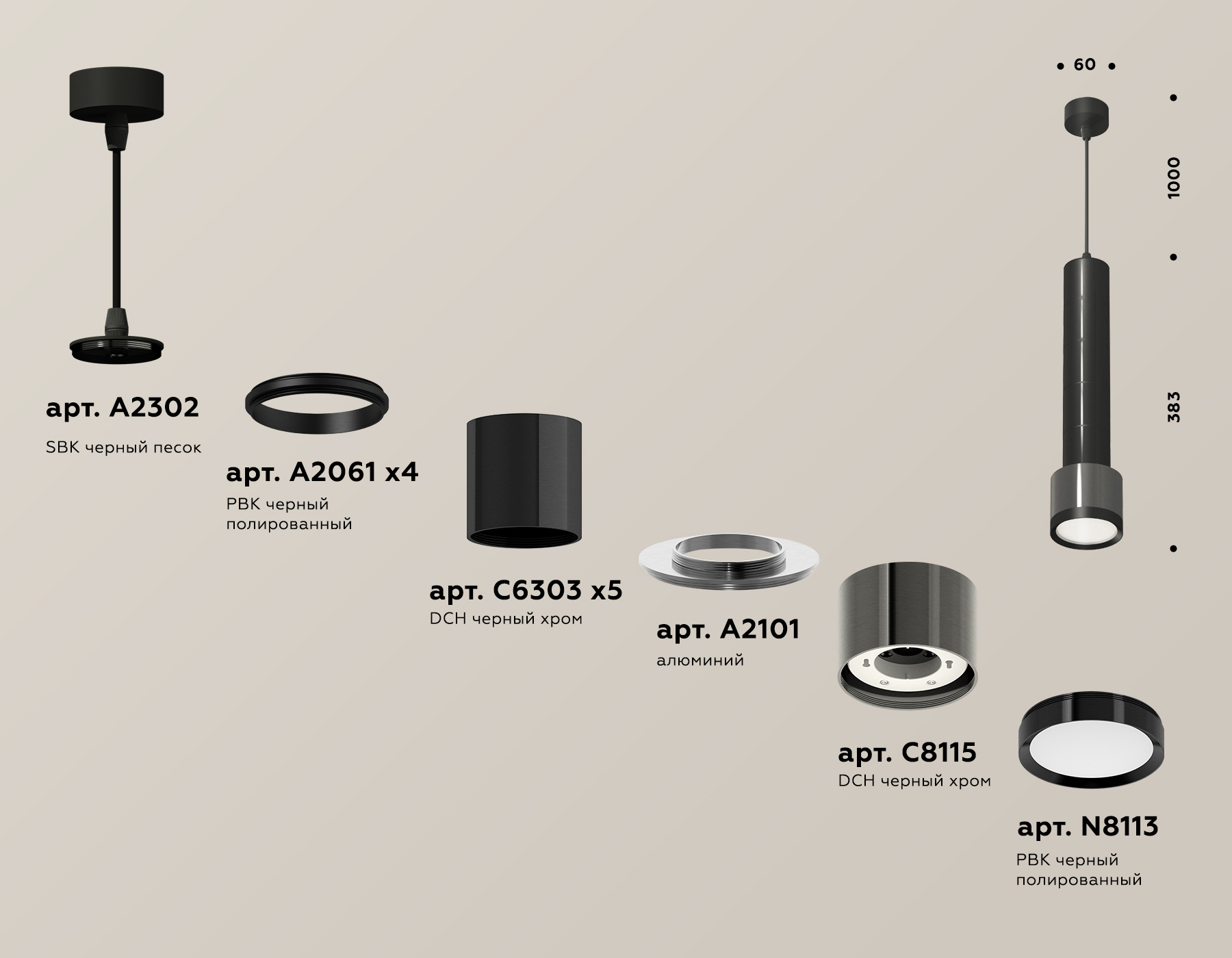 Подвесной светильник Ambrella Light Techno Spot XP8115001 (A2302, A2061x4, C6303x5, A2101, C8115, N8113)