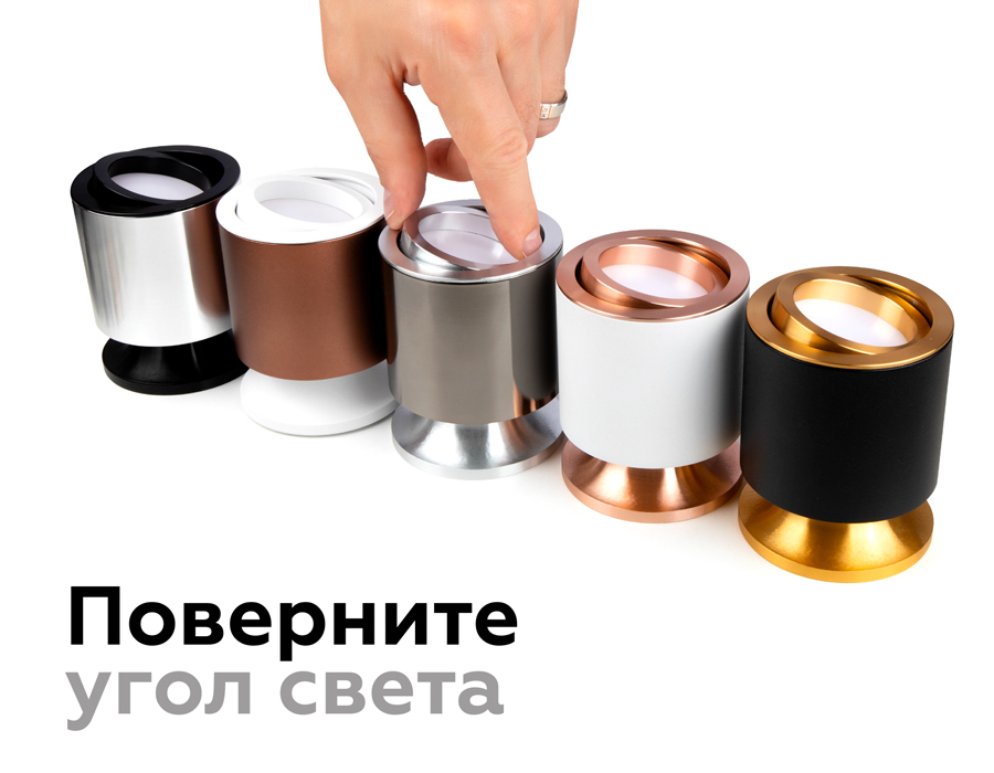 Корпус светильника накладной Ambrella Light DIY Spot C7401