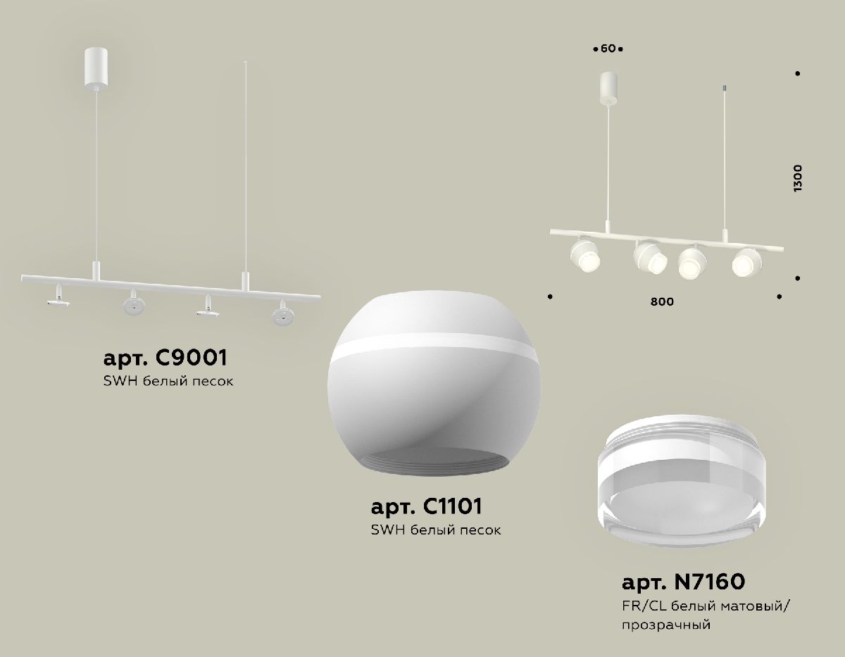 Подвесной светильник Ambrella Light Traditional DIY (С9001, С1101, N7160) XB9001550
