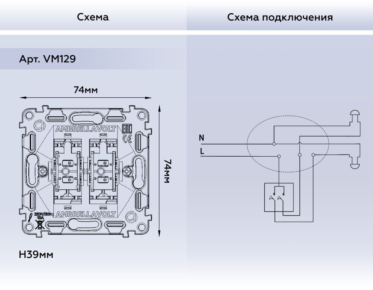 Механизм 2-клавишного выключателя с самовозвратом 10A-250V QUANT Ambrella Volt VM129