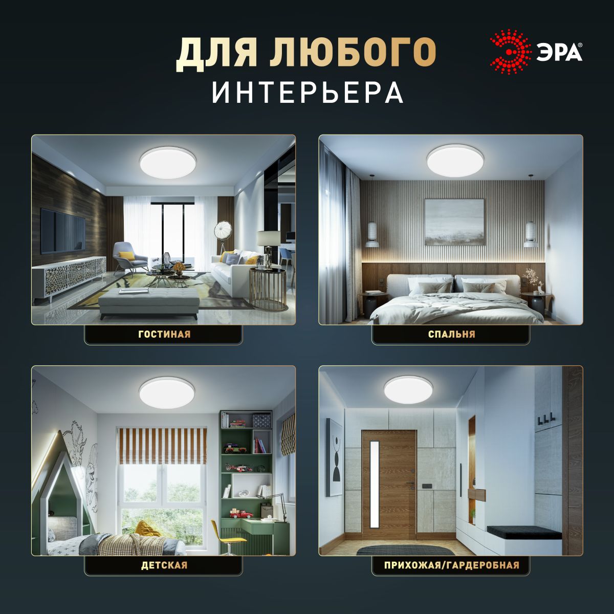 Потолочный светильник Эра Классик без ДУ SPB-6 WH 36W-5K Slim Base