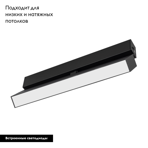 Трековый светильник Arlight Mag-Flat-Fold-25-S1004-30W Warm3000 034242