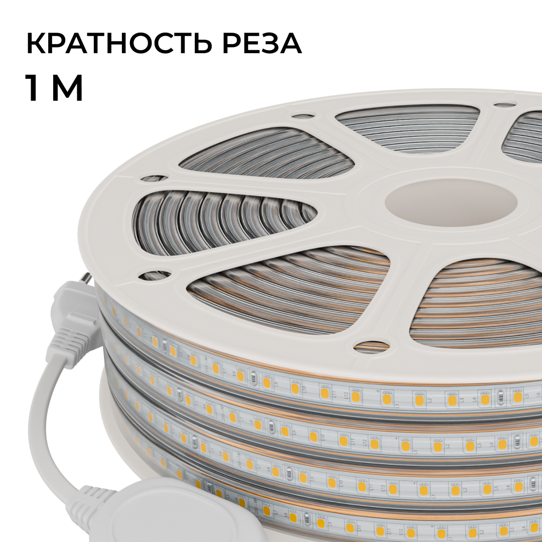 Комплект светодиодной ленты OGM 220В 6Вт/м, 400лм/м, 4000К (д/б),SMD2835, 120д/м, 15м, IP65 SL-69