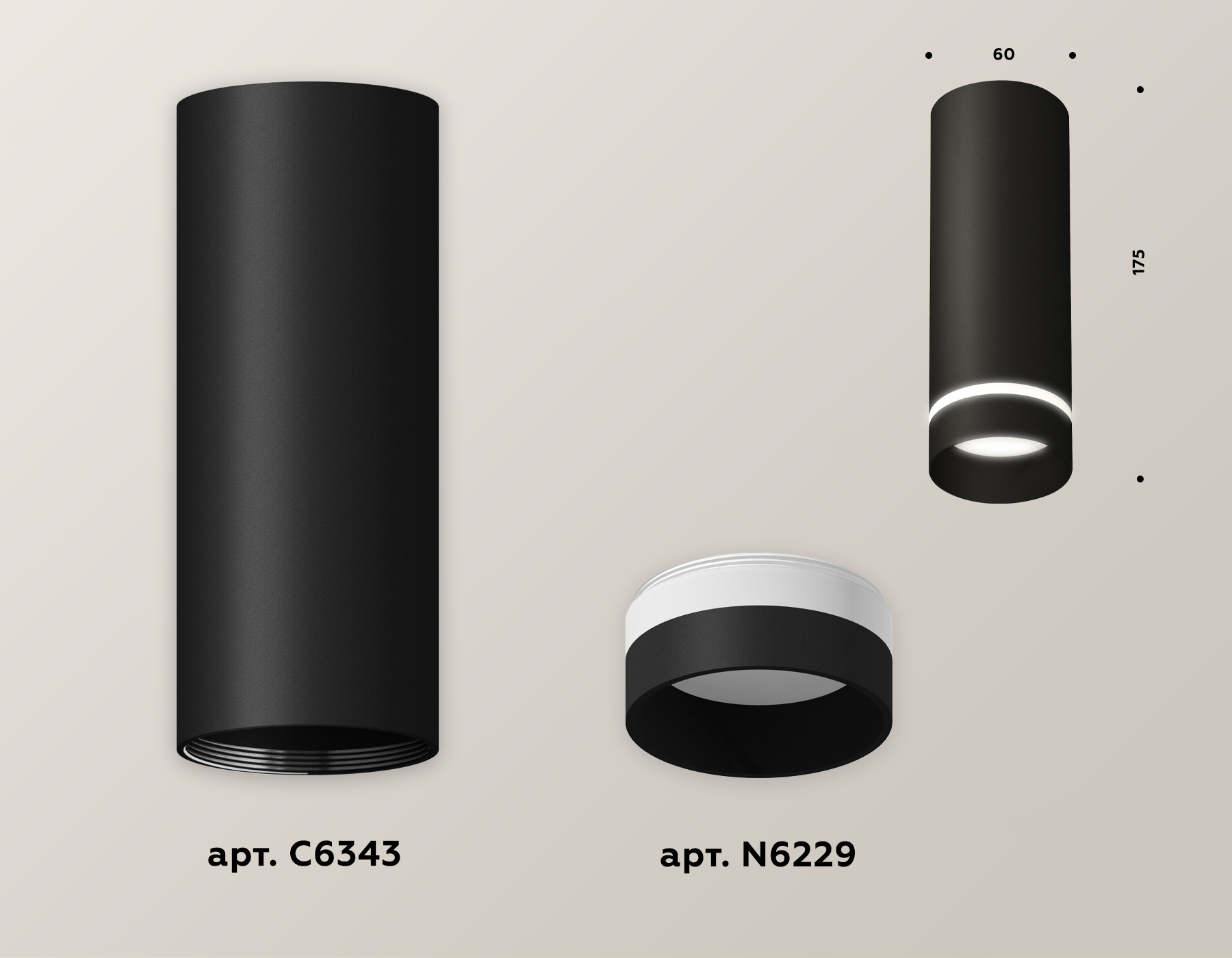 Потолочный светильник Ambrella Light Techno Spot XS6343041 (C6343, N6229)