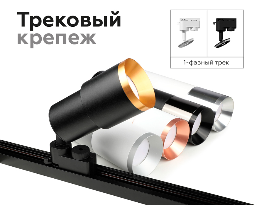 Корпус светильника накладной Ambrella Light DIY Spot C7510