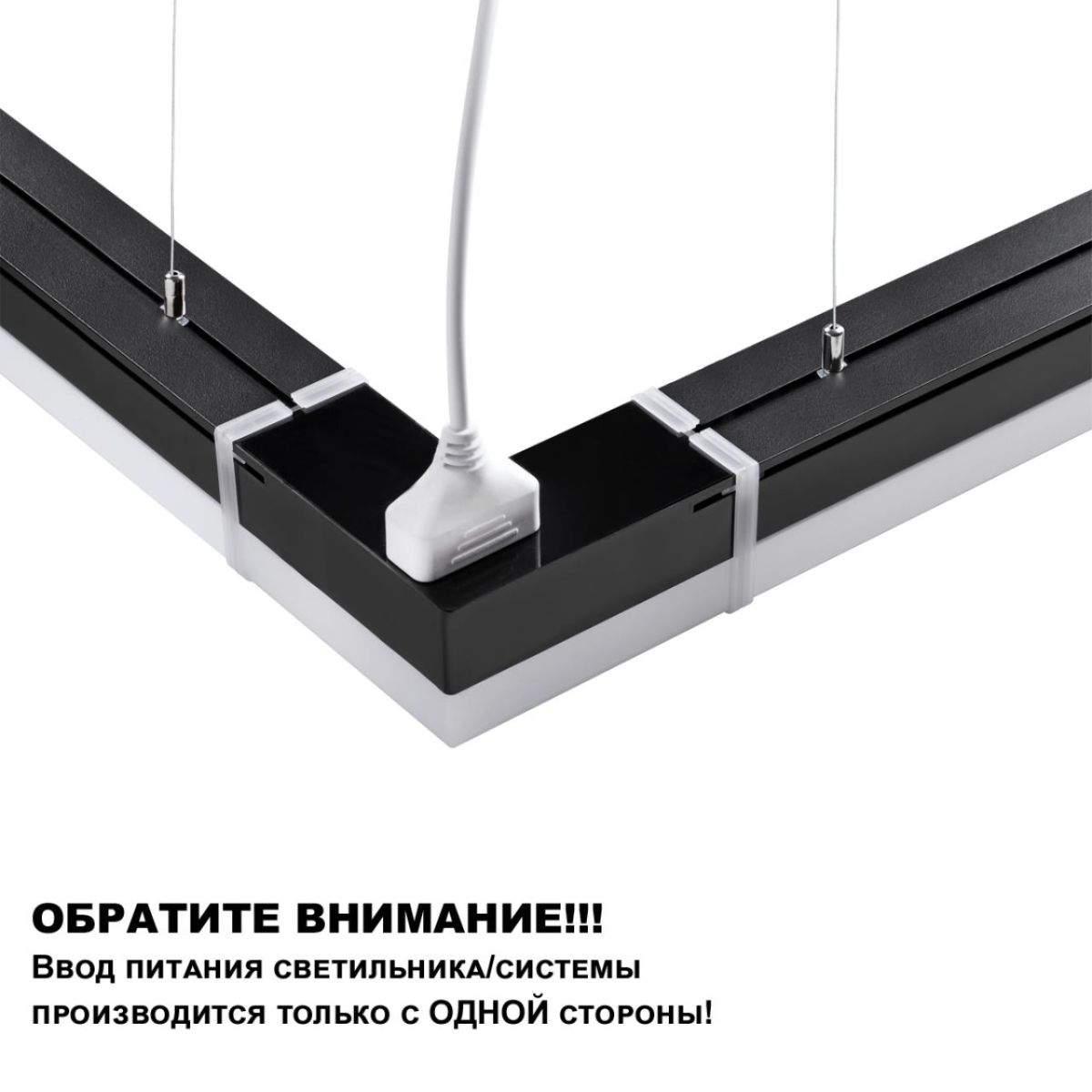Линейный светильник (в комплекте прямые соединители 2шт и сетевой кабель 2м) Novotech Over Bits 359828