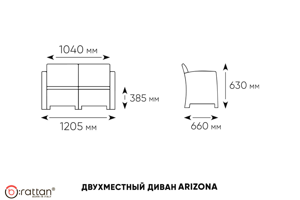 АРИЗОНА / ARIZONA b:rattan, Диван двухместный, антрацит (2-х местная подушка)
