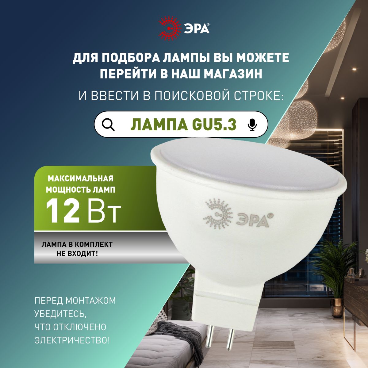 Встраиваемый светильник Эра KL96 WH MR16 Б0071011