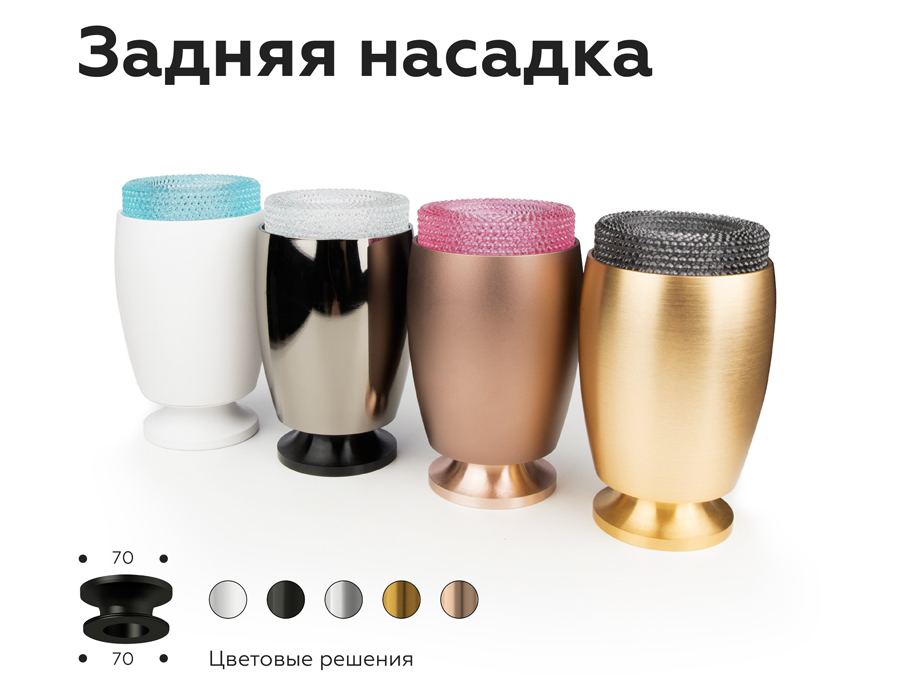 Насадка передняя Ambrella Light DIY Spot N7194