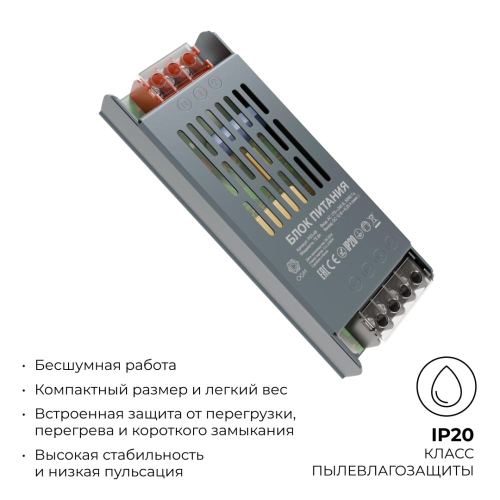 Блок питания OGM 12В 75Вт IP20 6,5А PS3-48