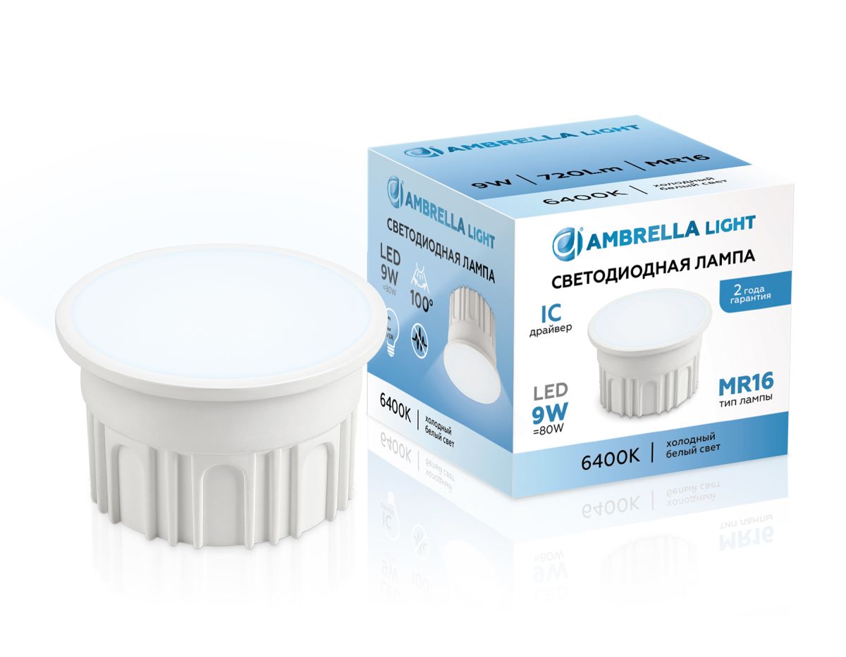 Светодиодный модуль Ambrella Light Bulbing LED MR16-DD 9W IC 6400K 220-240V 100° 212003
