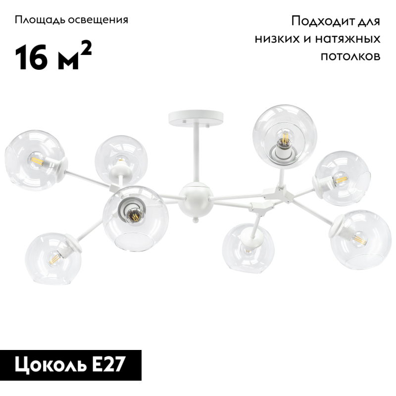 Потолочная люстра Lightstar Beta 785086