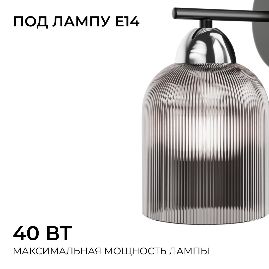 Бра Apeyron Аврора 16-225