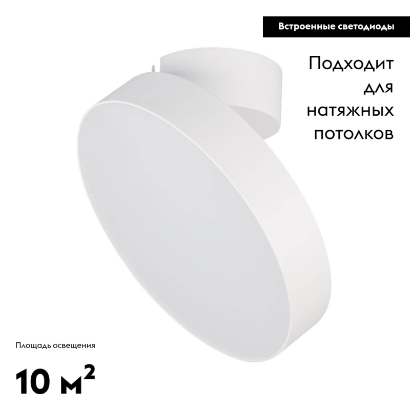 Накладной светильник Arlight 028169