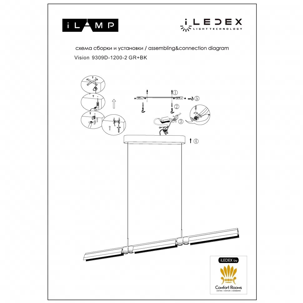 Подвесной светильник iLedex Vision 9309D-1200-2 WH+BK