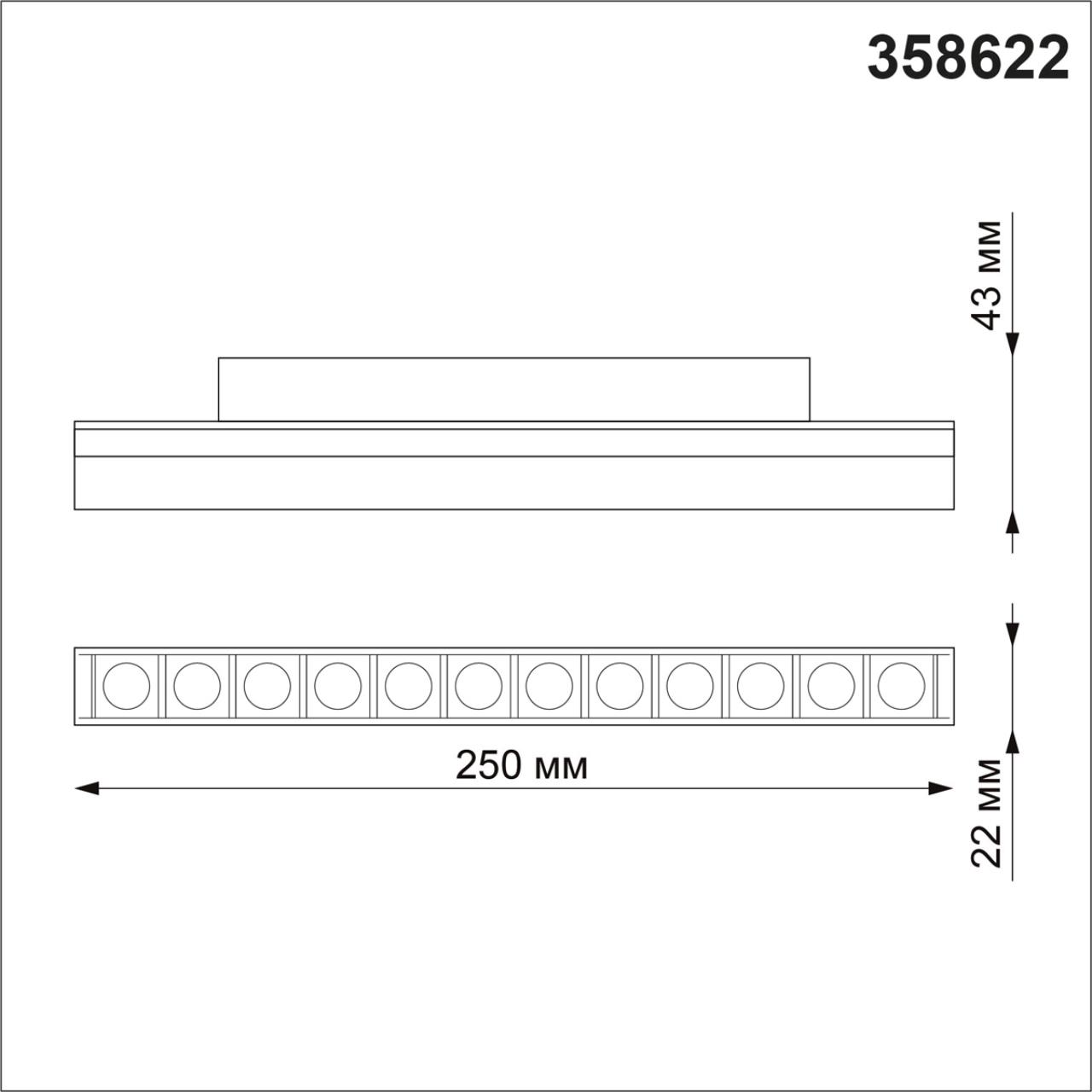 Трековый светильник Novotech Flum 358622