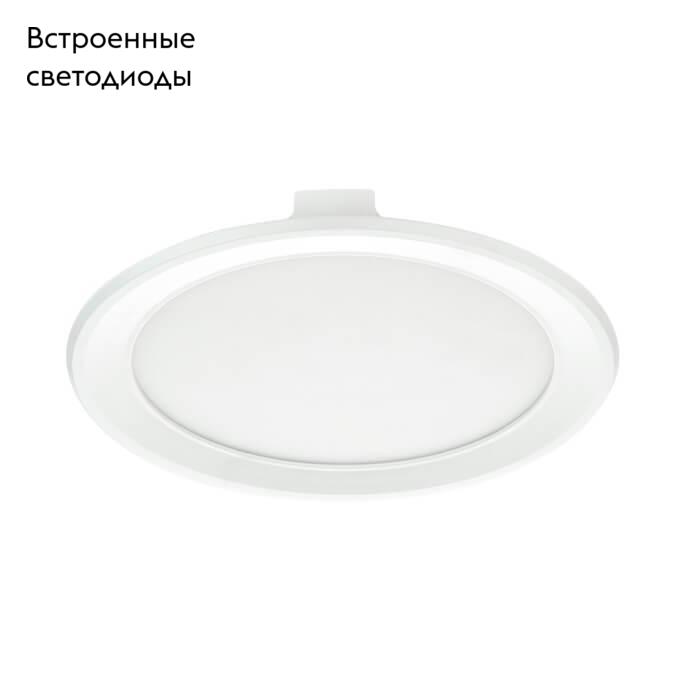 Встраиваемый светодиодный светильник Ambrella Light Present 300055