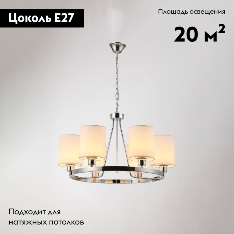 Подвесная люстра Moderli Viola V2682-6P